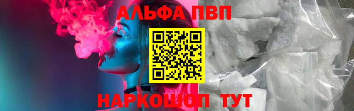 А ПВП кристаллы Алушта