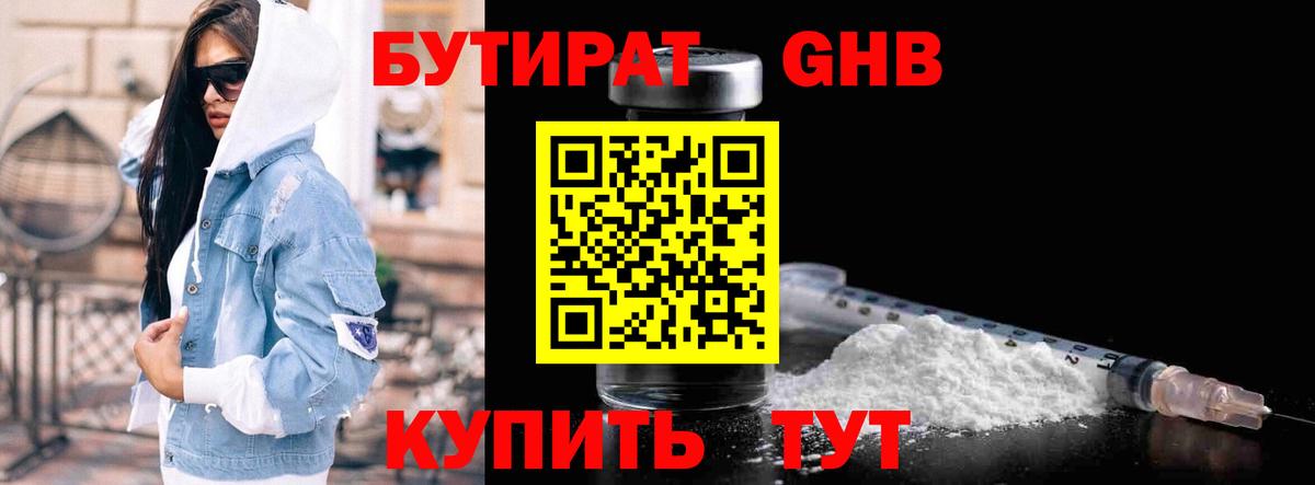 Алушта  Бутират буратино  Вход с VPN 