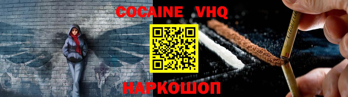 КОКАИН 99%  Cocaine VHQ  Вход с VPN  Алушта 