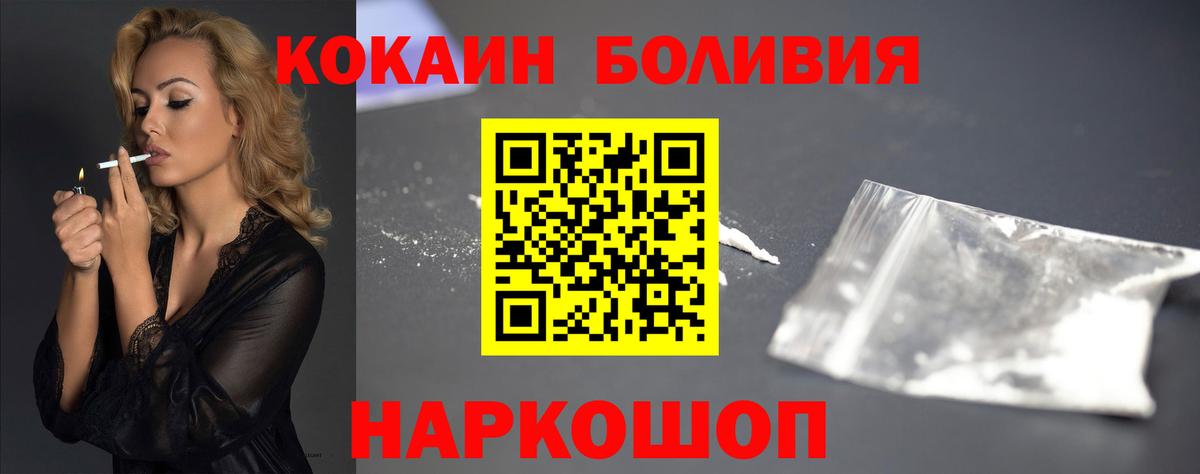 КОКАИН Fish Scale Алушта