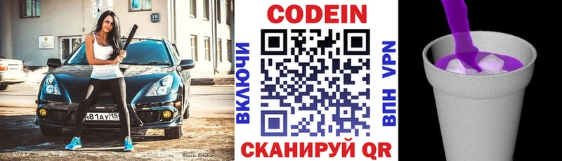 Кодеиновый сироп Lean напиток Lean (лин)  наркота  Алушта 