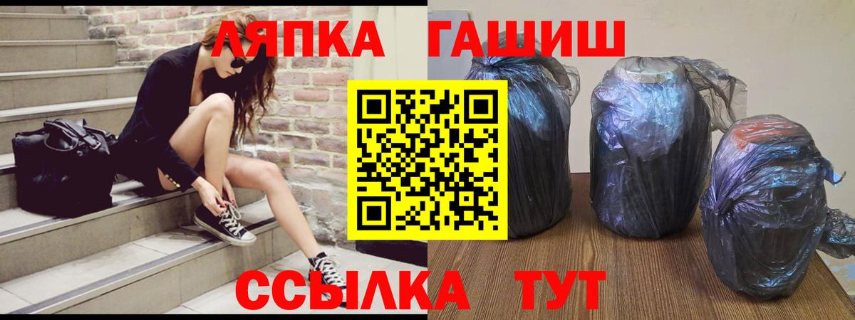 Гашиш  Гашиш VHQ  Вход с VPN  Алушта  ГАШ VHQ 