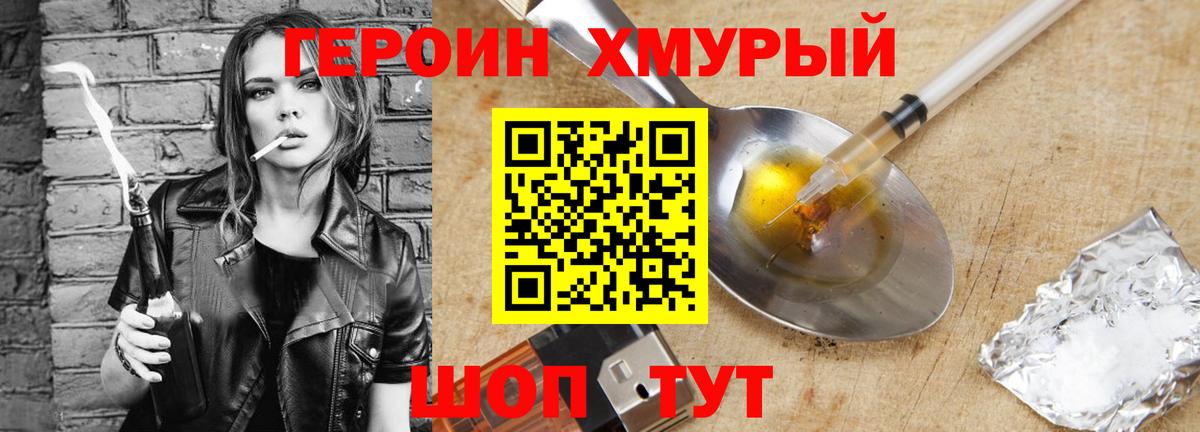 ГЕРОИН гречка Алушта