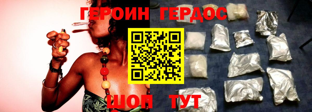 Алушта  ГЕРОИН афганец  Героин  Вход с VPN 