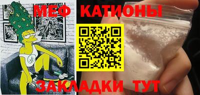 мефедрон мука Ярцево