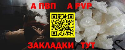 а пвп мука Анапа