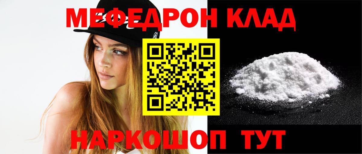 МЕФ мука Алушта