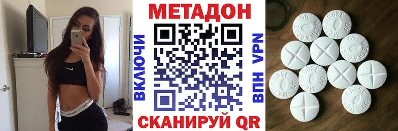 Метадон VHQ  купить наркотик  Алушта 