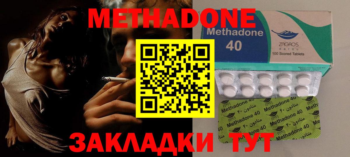 сайты даркнета телеграм  Метадон мёд  Вход с VPN  МЕТАДОН мёд  Алушта 
