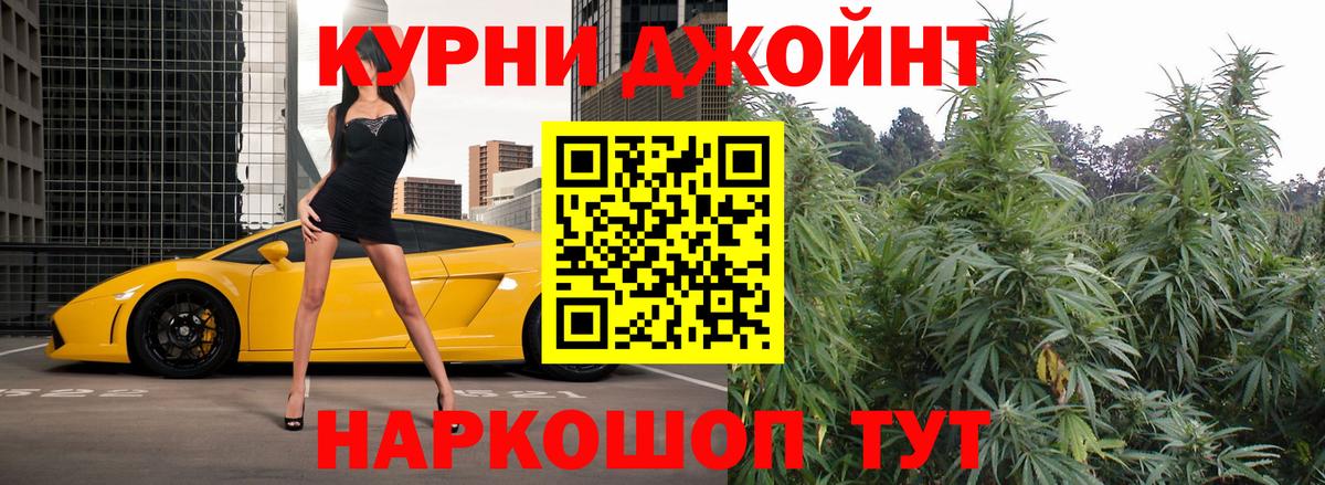 Алушта  Канабис SATIVA & INDICA  Вход с VPN  Каннабис AK-47 