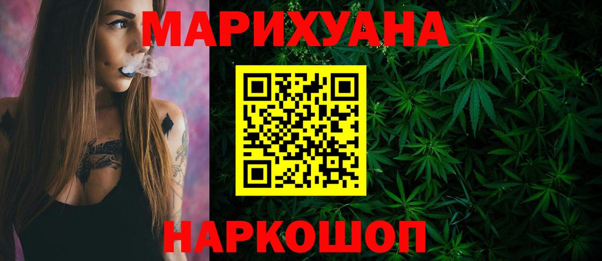 Мефедрон  Альфа ПВП  МАРИХУАНА  Вход с VPN  Гарик  Алушта  КОКАИН  Вейп ТГК 